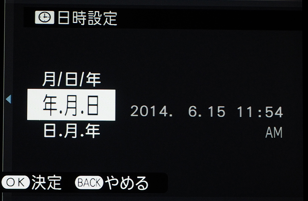 日時の設定