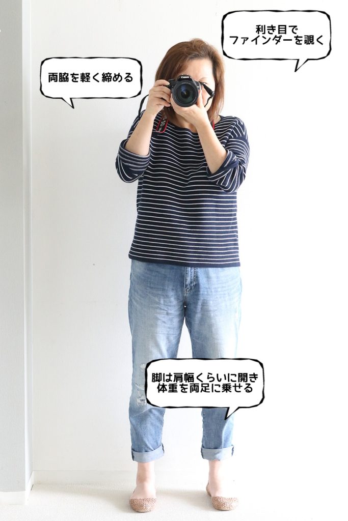 カメラの正しい構え方 持ち方