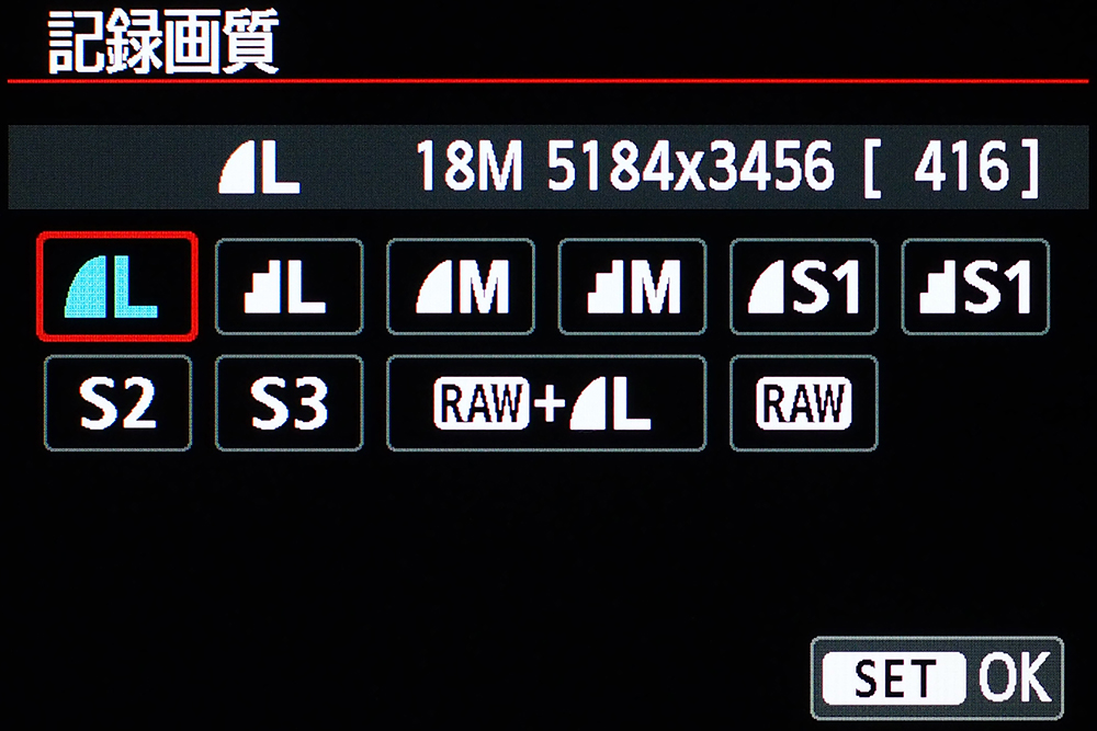 記録サイズの設定
