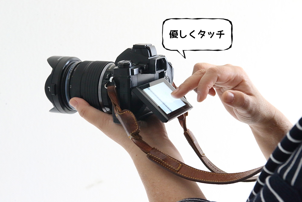 タッチシャッター