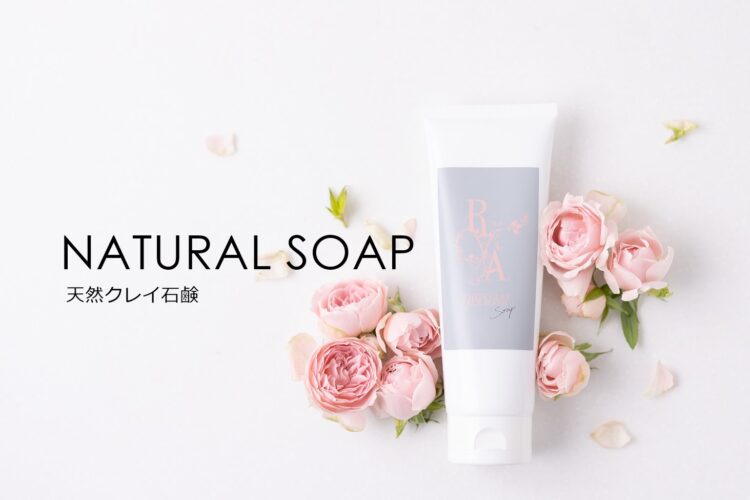 石鹸成分や美容成分では実現できない、 大人の肌のための 天然白土洗顔料   RyA(リュア）洗顔クレイ　※新規販売分完売しました！